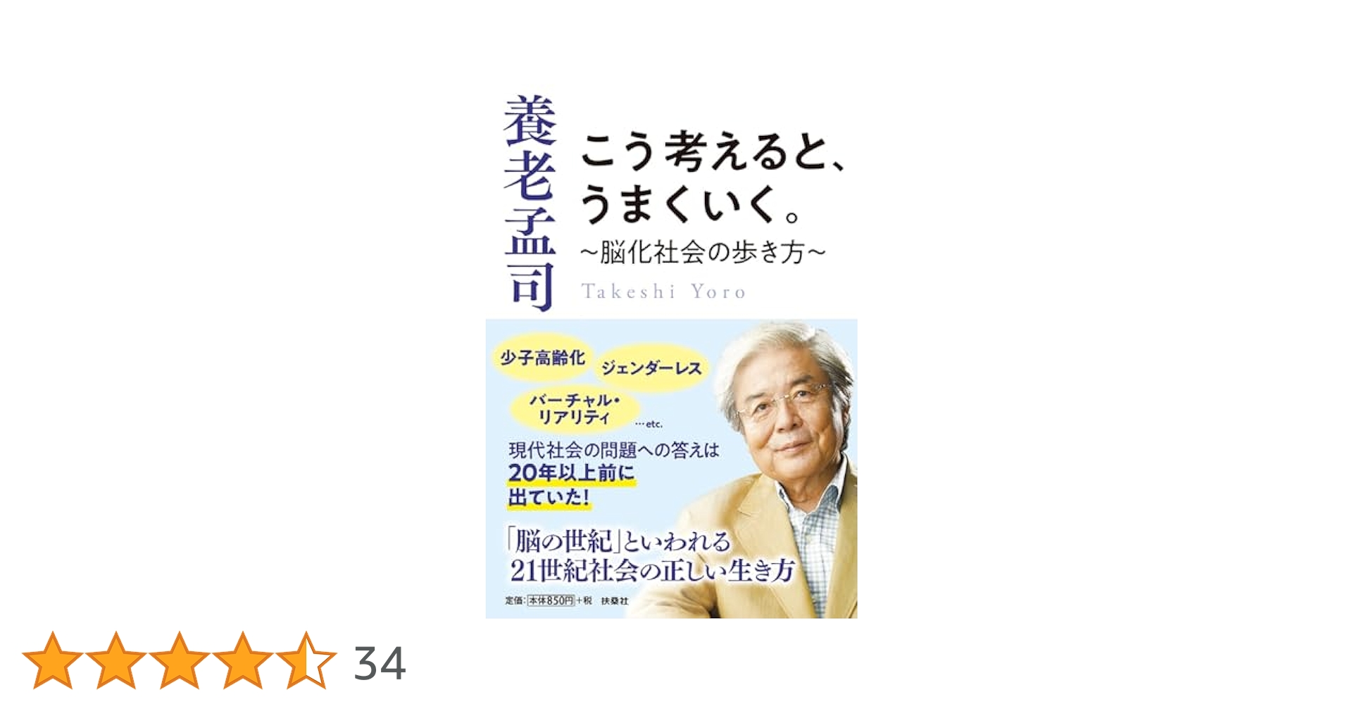 第一刷　\"老い衰えゆくこと\"の社会学 9784862761712_grande.jpg?v=